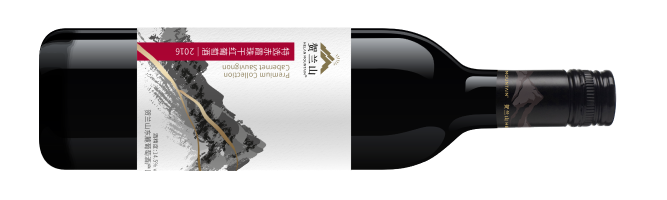 Pernod Ricard Ningxia, Helan Mountain Premium Collection Cabernet Sauvignon, Helan Mountain East, Ningxia, China 2020